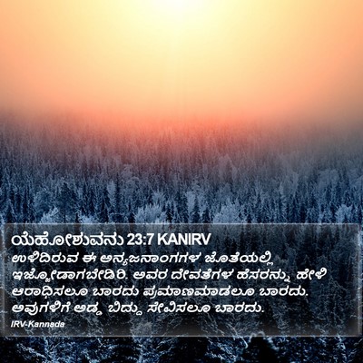 ಯೆಹೋಶುವನು 23:7 KANIRV Bible Verse Image