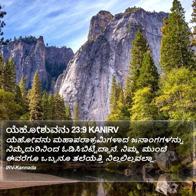 ಯೆಹೋಶುವನು 23:9 KANIRV Bible Verse Image