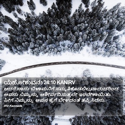 ಯೆಹೋಶುವನು 24:10 KANIRV Bible Verse Image