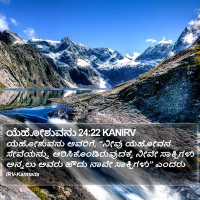 ಯೆಹೋಶುವನು 24:22 KANIRV Bible Verse Image