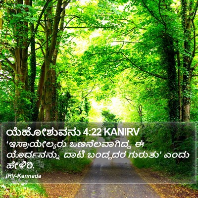 ಯೆಹೋಶುವನು 4:22 KANIRV Bible Verse Image