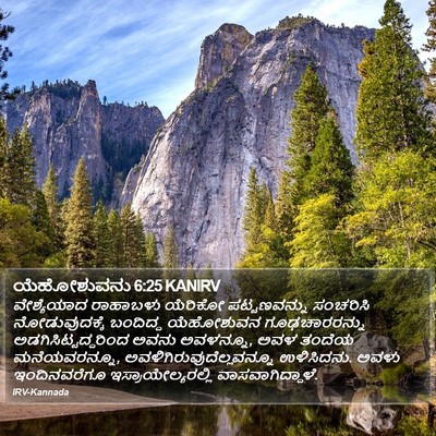 ಯೆಹೋಶುವನು 6:25 KANIRV Bible Verse Image