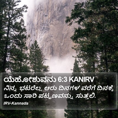 ಯೆಹೋಶುವನು 6:3 KANIRV Bible Verse Image