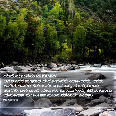 ಯೆಹೋಶುವನು 6:6 KANIRV Bible Verse Image