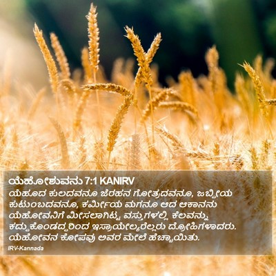 ಯೆಹೋಶುವನು 7:1 KANIRV Bible Verse Image