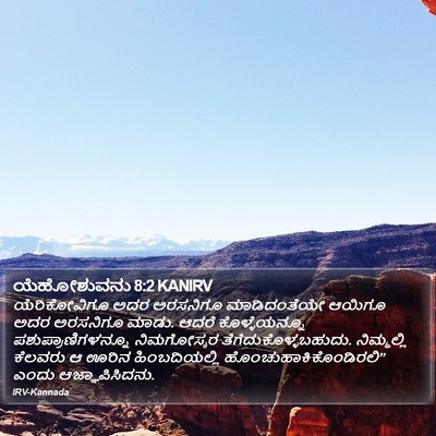 ಯೆಹೋಶುವನು 8:2 KANIRV Bible Verse Image