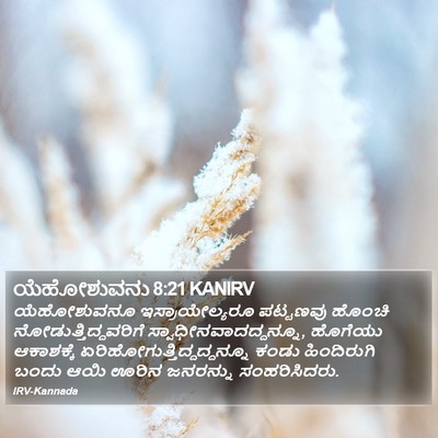 ಯೆಹೋಶುವನು 8:21 KANIRV Bible Verse Image