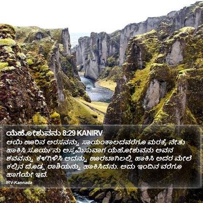 ಯೆಹೋಶುವನು 8:29 KANIRV Bible Verse Image