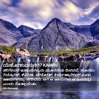 ಯೆಹೋಶುವನು 9:17 KANIRV Bible Verse Image