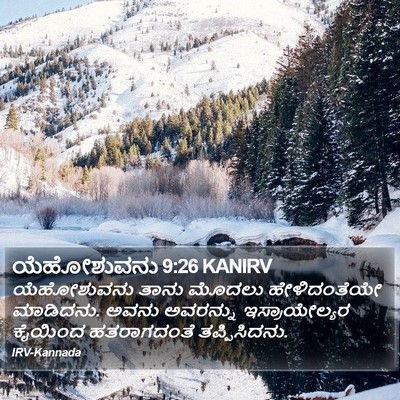 ಯೆಹೋಶುವನು 9:26 KANIRV Bible Verse Image