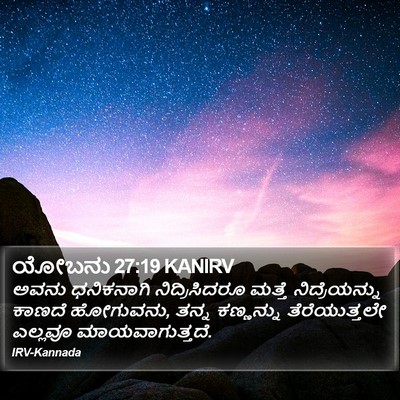ಯೋಬನು 27:19 KANIRV Bible Verse Image