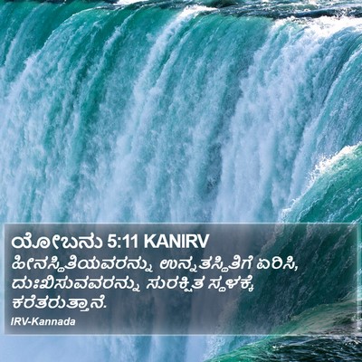 ಯೋಬನು 5:11 KANIRV Bible Verse Image