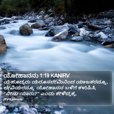 ಯೋಹಾನನು 1:19 KANIRV Bible Verse Image