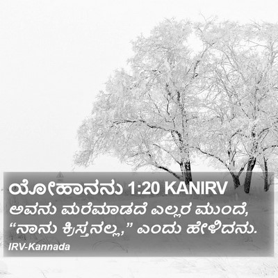 ಯೋಹಾನನು 1:20 KANIRV Bible Verse Image