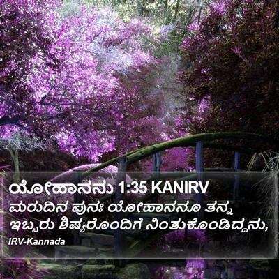 ಯೋಹಾನನು 1:35 KANIRV Bible Verse Image