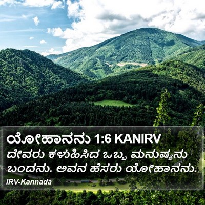 ಯೋಹಾನನು 1:6 KANIRV Bible Verse Image