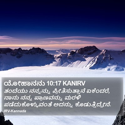 ಯೋಹಾನನು 10:17 KANIRV Bible Verse Image