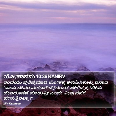 ಯೋಹಾನನು 10:36 KANIRV Bible Verse Image