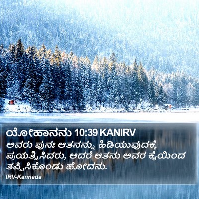 ಯೋಹಾನನು 10:39 KANIRV Bible Verse Image