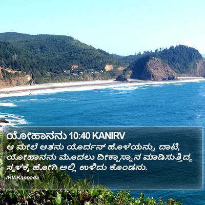 ಯೋಹಾನನು 10:40 KANIRV Bible Verse Image