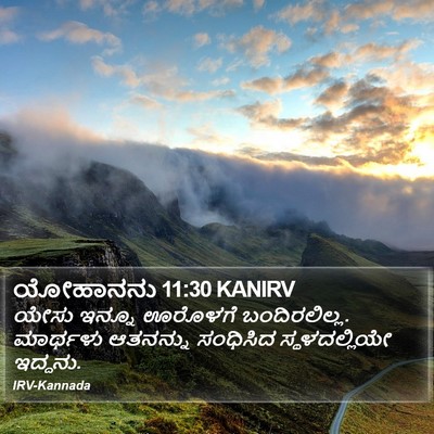 ಯೋಹಾನನು 11:30 KANIRV Bible Verse Image