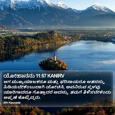 ಯೋಹಾನನು 11:57 KANIRV Bible Verse Image