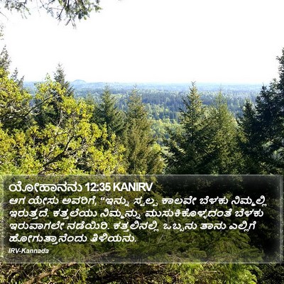 ಯೋಹಾನನು 12:35 KANIRV Bible Verse Image