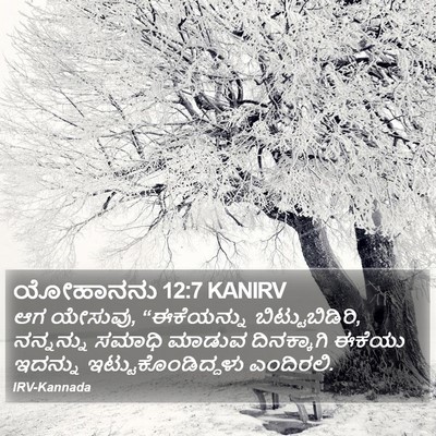 ಯೋಹಾನನು 12:7 KANIRV Bible Verse Image