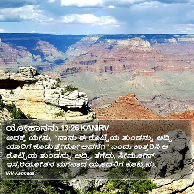 ಯೋಹಾನನು 13:26 KANIRV Bible Verse Image