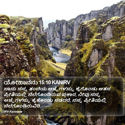 ಯೋಹಾನನು 15:10 KANIRV Bible Verse Image