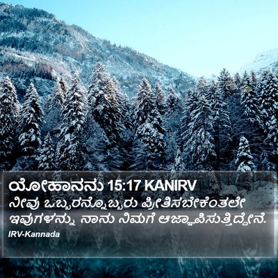 ಯೋಹಾನನು 15:17 KANIRV Bible Verse Image