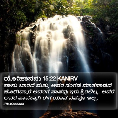 ಯೋಹಾನನು 15:22 KANIRV Bible Verse Image