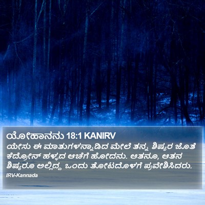 ಯೋಹಾನನು 18:1 KANIRV Bible Verse Image