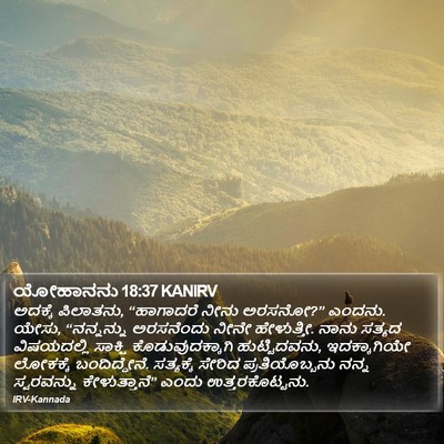 ಯೋಹಾನನು 18:37 KANIRV Bible Verse Image