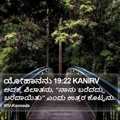 ಯೋಹಾನನು 19:22 KANIRV Bible Verse Image