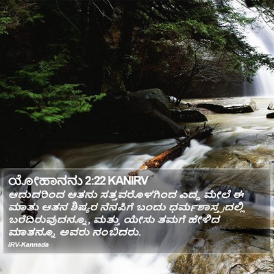 ಯೋಹಾನನು 2:22 KANIRV Bible Verse Image