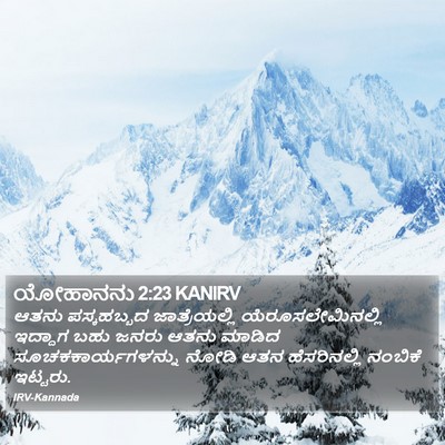 ಯೋಹಾನನು 2:23 KANIRV Bible Verse Image