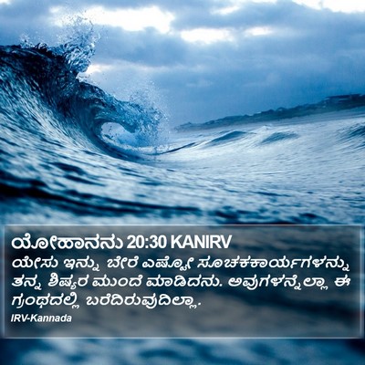 ಯೋಹಾನನು 20:30 KANIRV Bible Verse Image