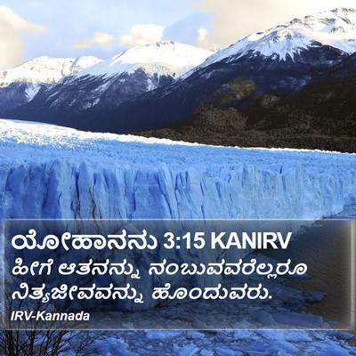 ಯೋಹಾನನು 3:15 KANIRV Bible Verse Image
