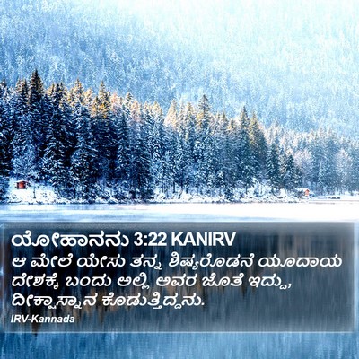 ಯೋಹಾನನು 3:22 KANIRV Bible Verse Image