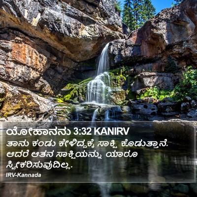 ಯೋಹಾನನು 3:32 KANIRV Bible Verse Image