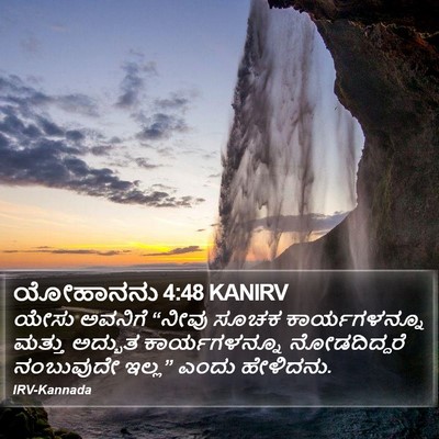 ಯೋಹಾನನು 4:48 KANIRV Bible Verse Image