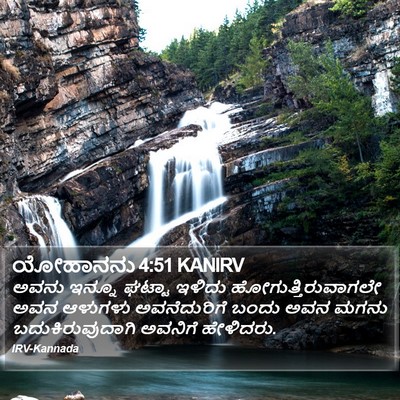 ಯೋಹಾನನು 4:51 KANIRV Bible Verse Image