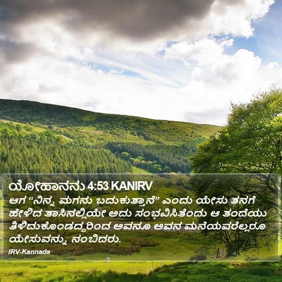 ಯೋಹಾನನು 4:53 KANIRV Bible Verse Image