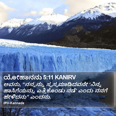 ಯೋಹಾನನು 5:11 KANIRV Bible Verse Image