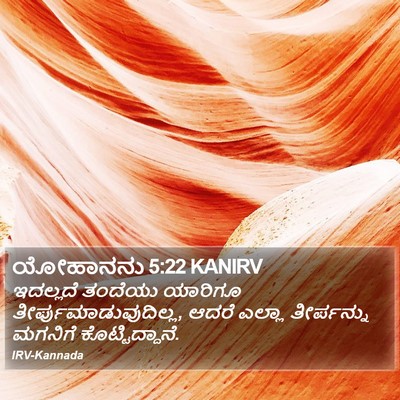 ಯೋಹಾನನು 5:22 KANIRV Bible Verse Image
