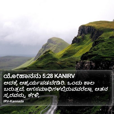 ಯೋಹಾನನು 5:28 KANIRV Bible Verse Image