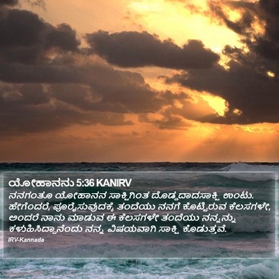 ಯೋಹಾನನು 5:36 KANIRV Bible Verse Image