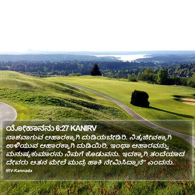 ಯೋಹಾನನು 6:27 KANIRV Bible Verse Image