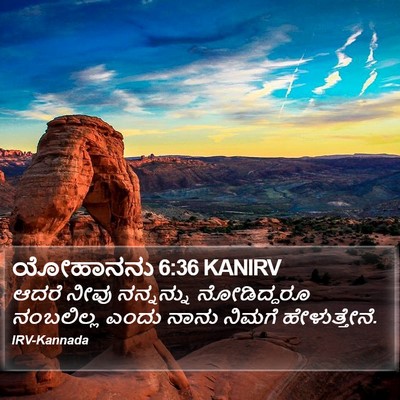 ಯೋಹಾನನು 6:36 KANIRV Bible Verse Image